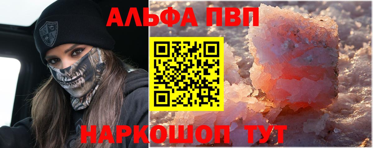 Алушта  APVP VHQ  Альфа ПВП крисы CK  A PVP СК КРИС  Вход с VPN 