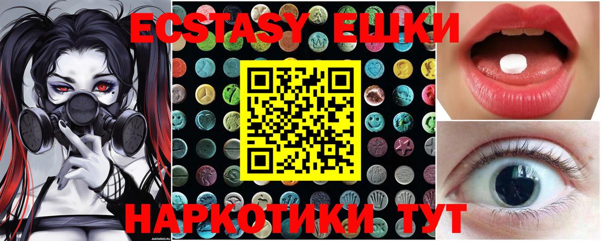 Экстази бентли  ЭКСТАЗИ  сайты даркнета клад  Вход с VPN  Алушта 