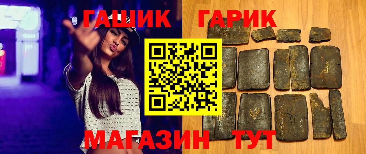 ГАШИШ убойный  Вход с VPN  Гашиш убойный  Алушта 