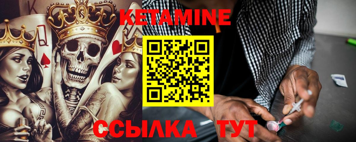 Кетамин VHQ Алушта