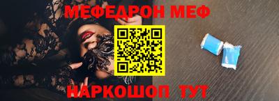 мефедрон Абинск