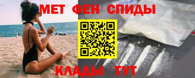 мефедрон Абинск