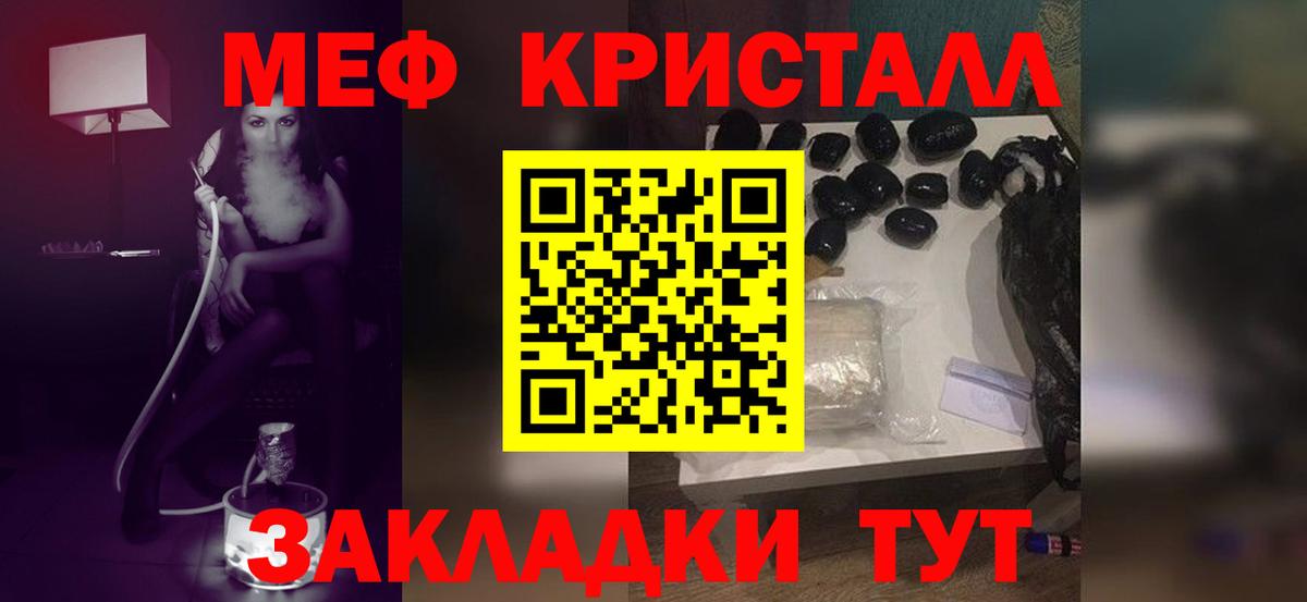 Мефедрон  МЕФ кристаллы  Вход с VPN  Алушта 