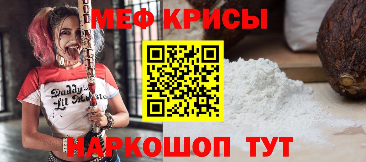 Меф кристаллы Алушта