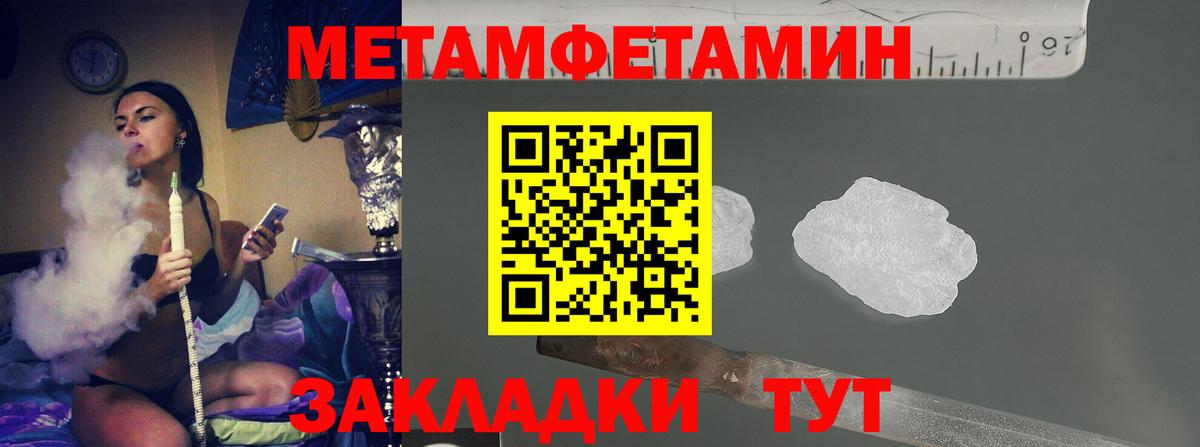 Алушта  Первитин Methamphetamine  Первитин Methamphetamine  Вход с VPN 