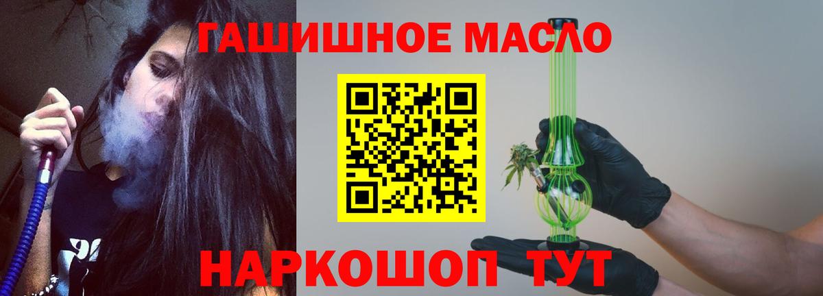 ТГК концентрат  Вход с VPN  ТГК гашишное масло  цены наркотик  Алушта 